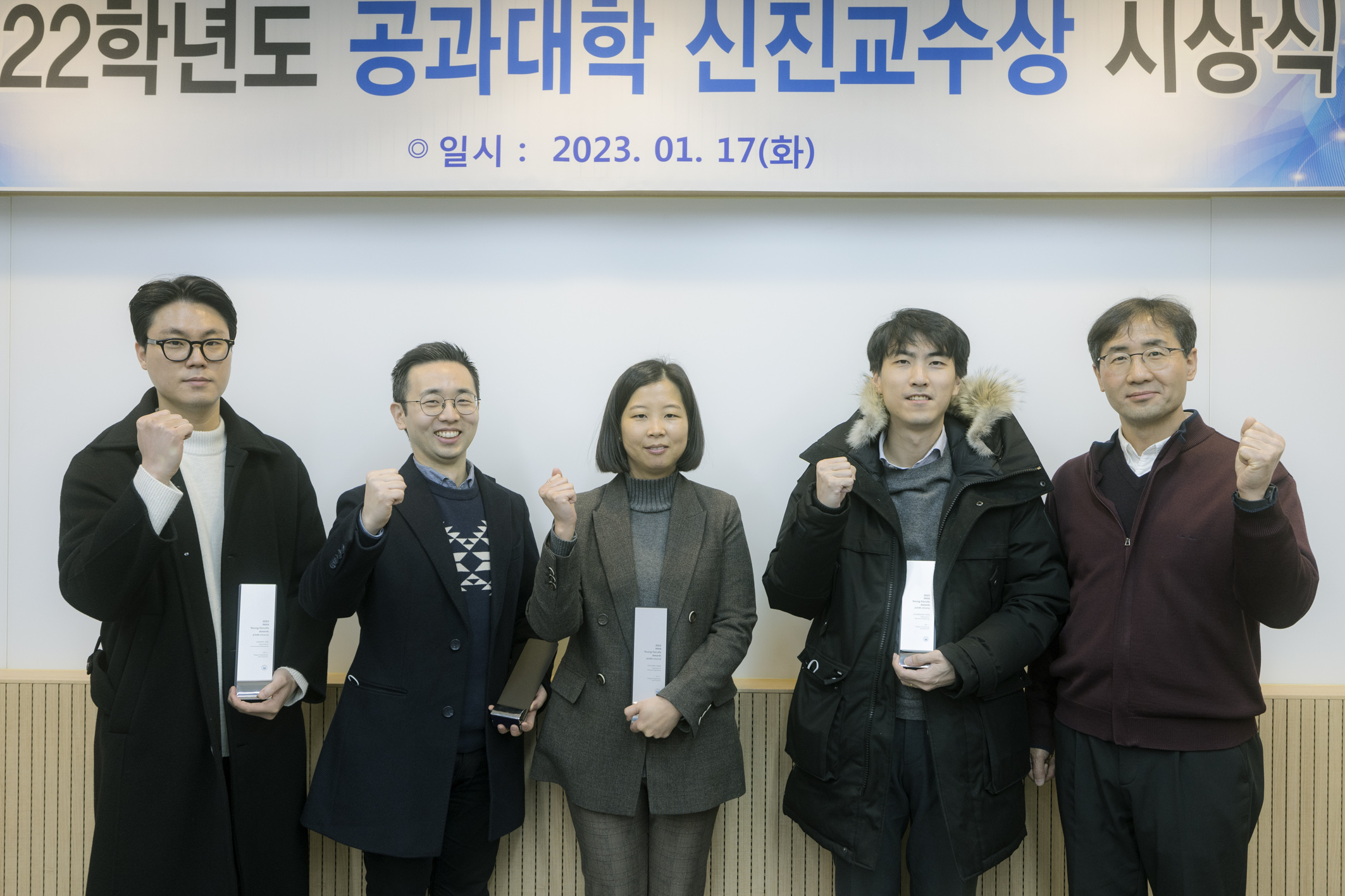 2022년 인하 공과대학 신진 교수상 시상식 개최 첨부 이미지